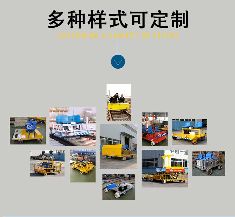 軌道檢修車(chē)產(chǎn)品樣式
