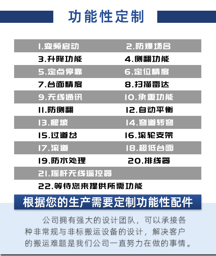 過跨車電動平車